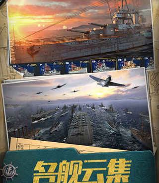 战舰世界闪击战手游合集