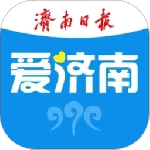爱济南2024版