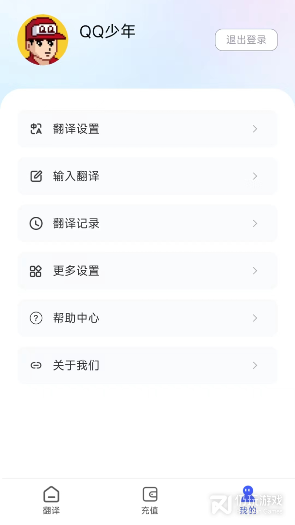 麦片屏幕翻译最新版