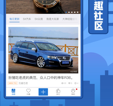 5x兴趣社区所有版本手机软件合集