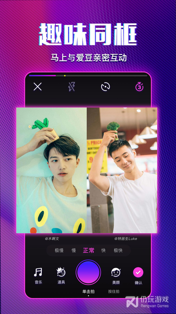 爱动小视频中文版