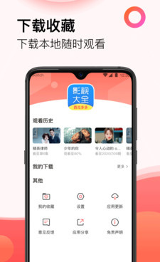 和西瓜影视一样的手机软件合集