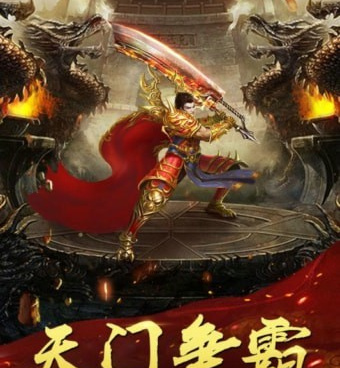 和万道武神差不多的手游合集