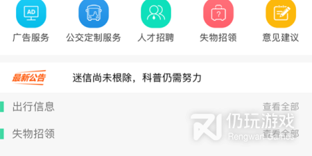 列车时刻表手机软件排行榜