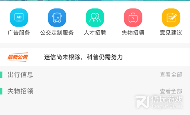 列车时刻表手机软件排行榜