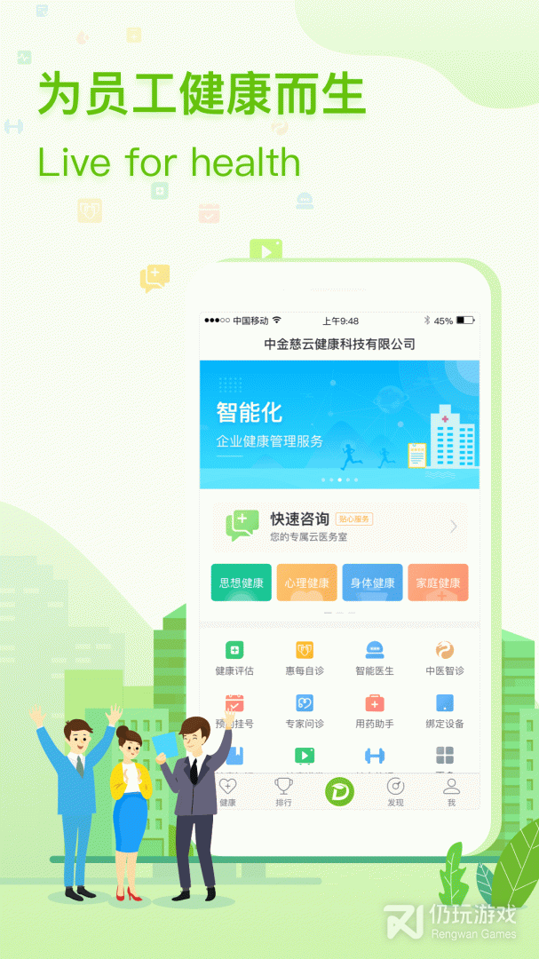咚咚健康管家