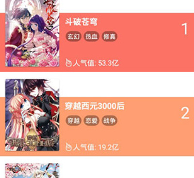 超萌漫画手机软件合集