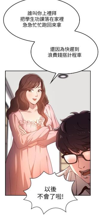 朋友的妈妈漫画无修版