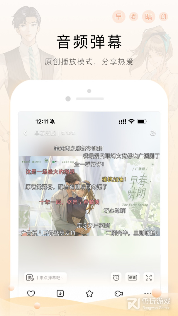 猫耳FM最新版