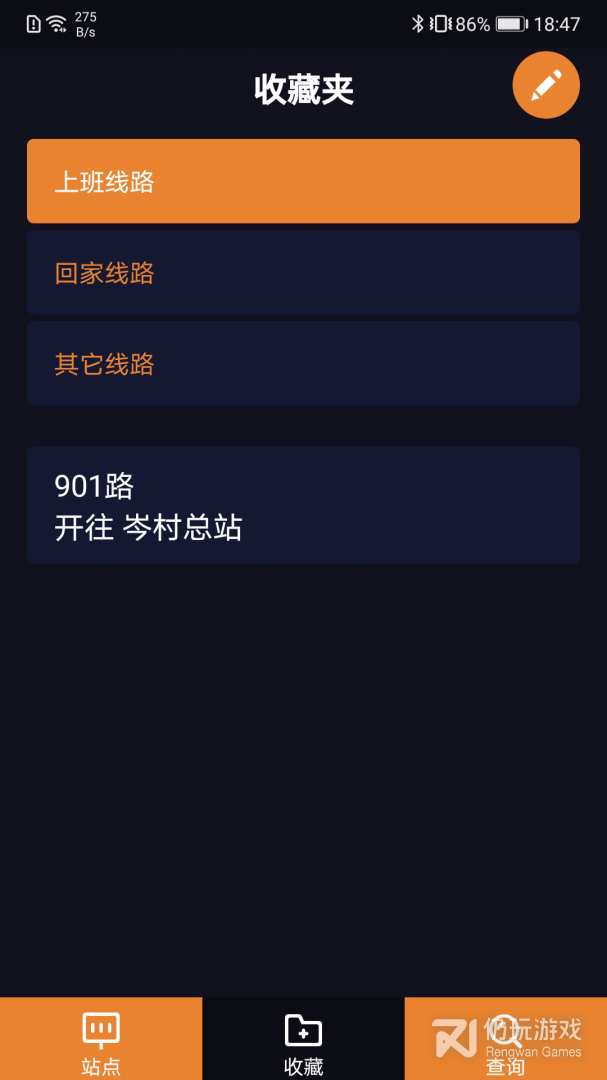 听听巴士