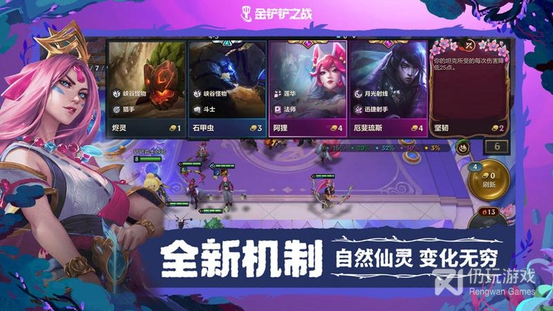 金铲铲之战