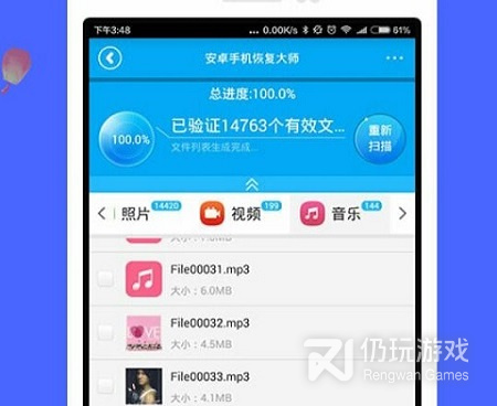 跟微信数据恢复大师差不多的手机软件合集