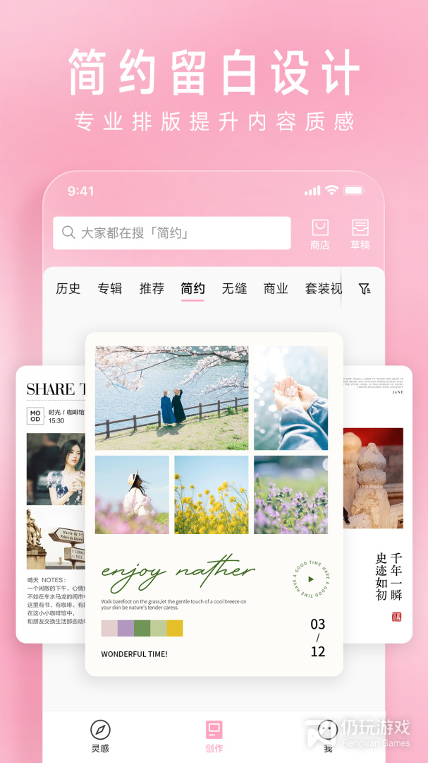 简拼