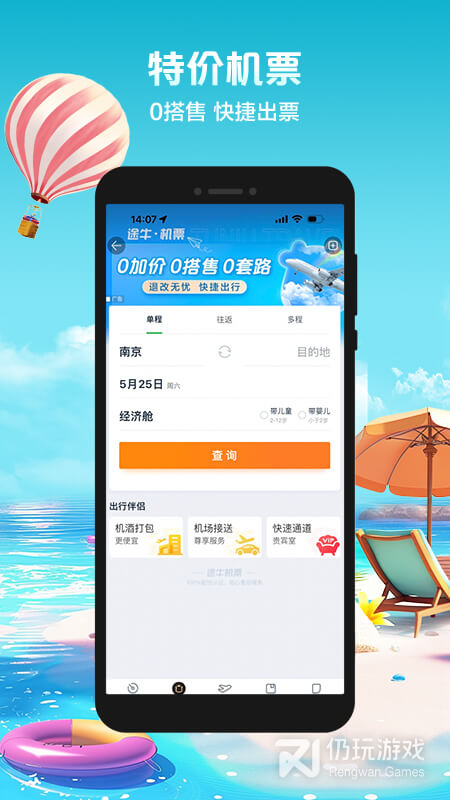 私人陪伴旅游手机软件合集