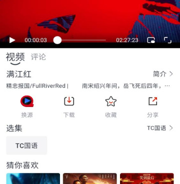 跟聚视影视同款的手机软件合集