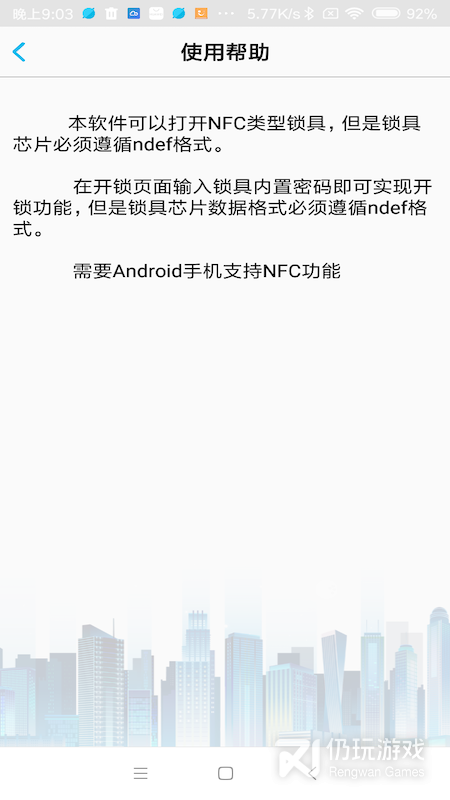 NFC门禁卡