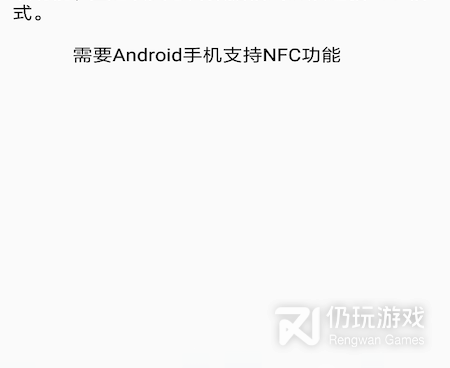手机nfc手机软件合集