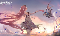 龙与世界的尽头测试时间一览