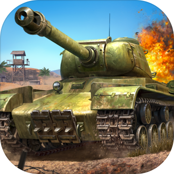 坦克争锋(15v15激烈对决)