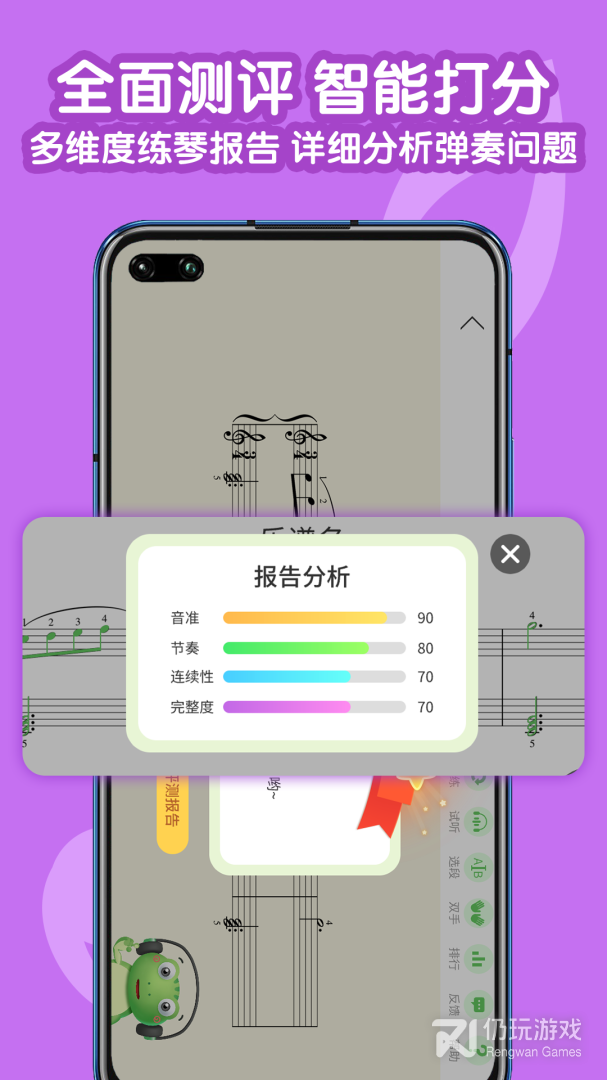 爱优蛙AI智能钢琴陪练