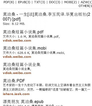 跟鸠摩搜书同款的手机软件合集