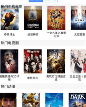 和哆来咪影院一样的手机软件合集