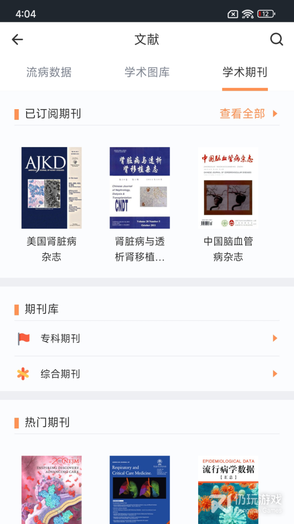 医口袋