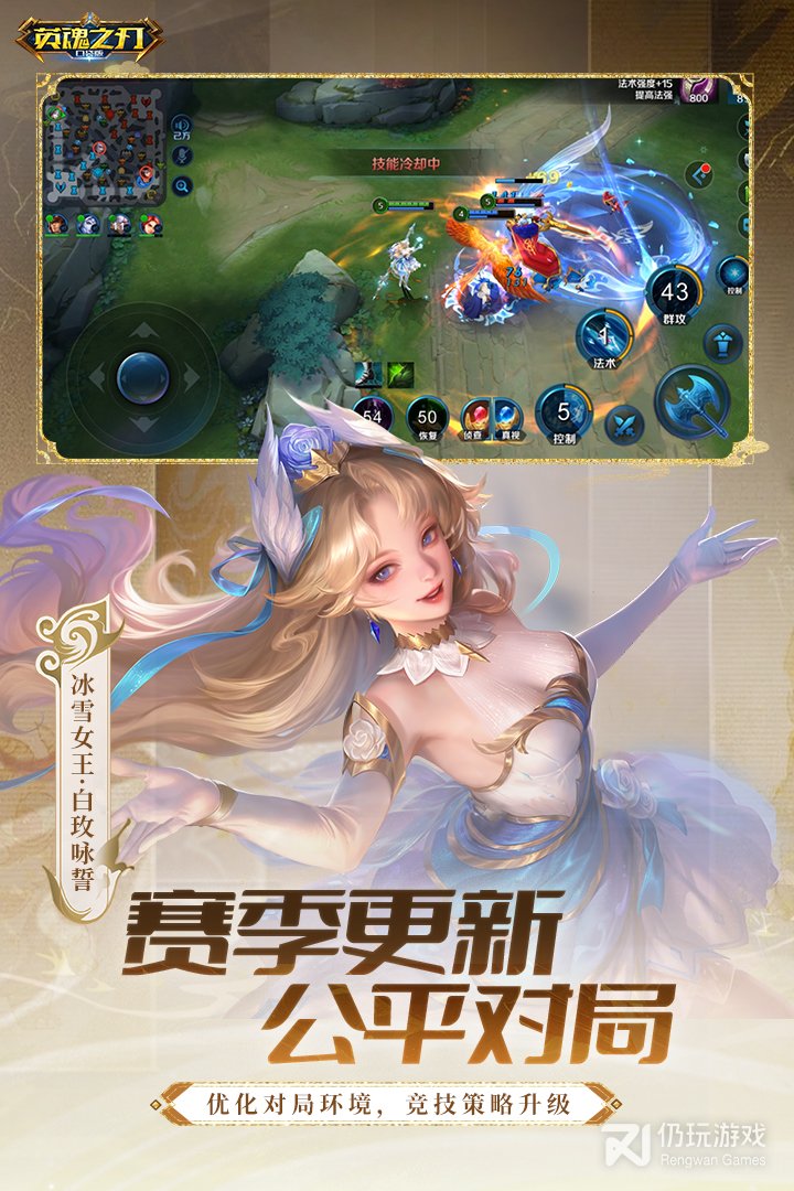 英魂之刃最新版