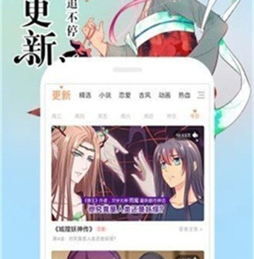 高质量免费绅士漫画手机软件合集