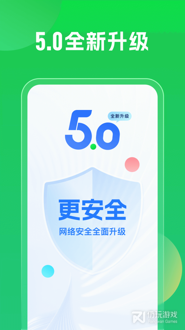 wifi万能钥匙