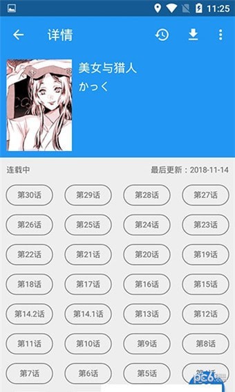 漫画在线免费观看版