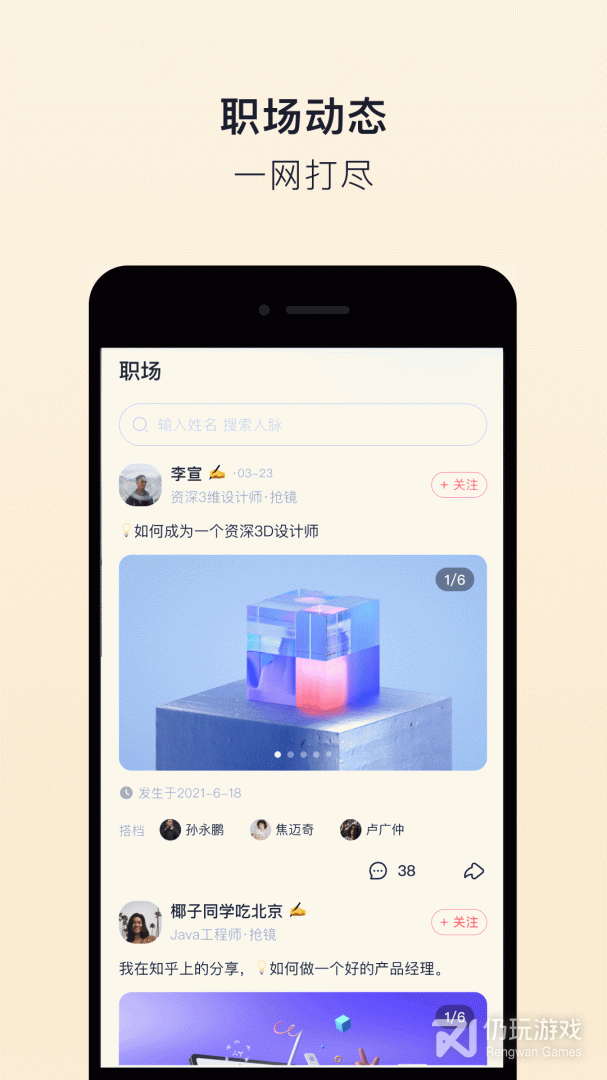 抢镜职场最新版