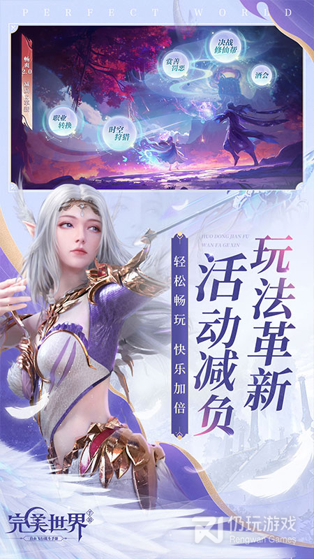 完美世界