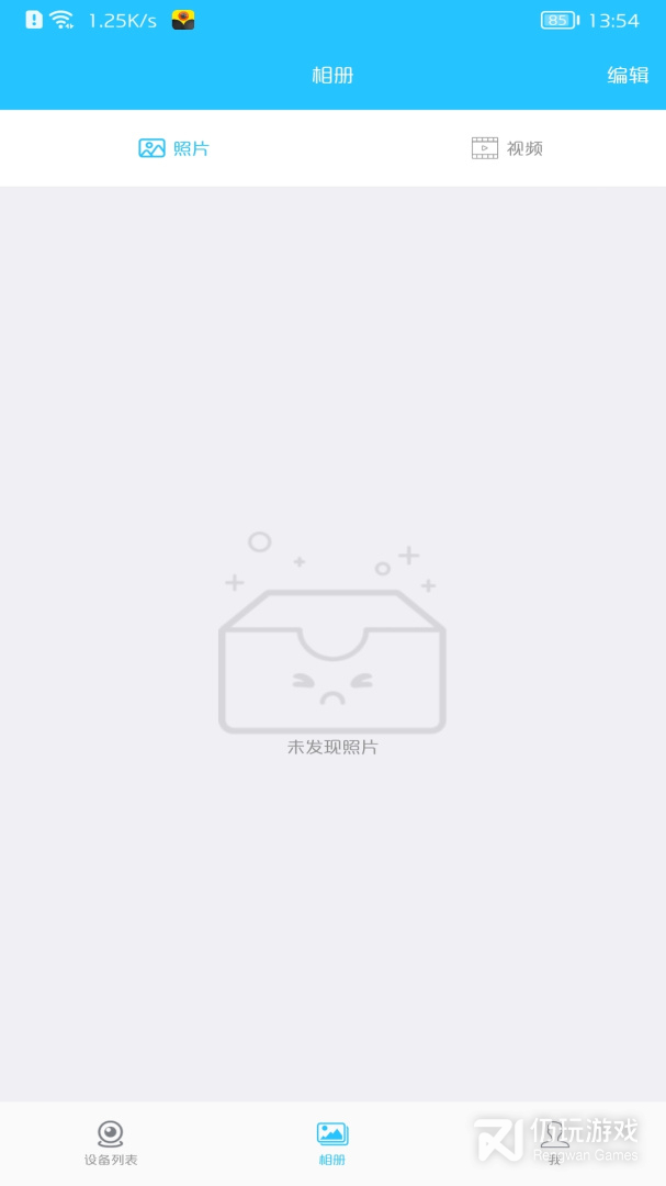 有我看家