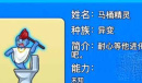 《别惹农夫》马桶精灵解锁方法攻略