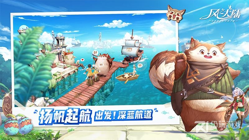 风之大陆