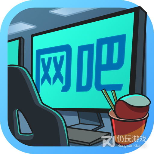 开心网吧破解版