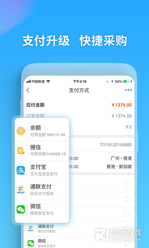 2023预定春节机票手机软件合集