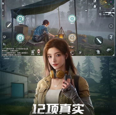 黎明觉醒游戏手游合集