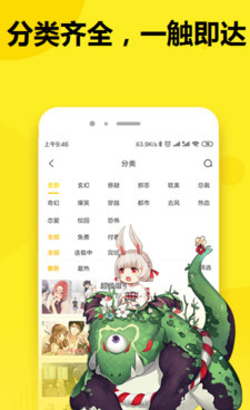 和免费漫画人一样的手机软件合集