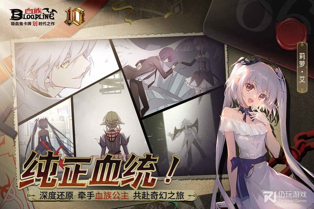 血族最新版