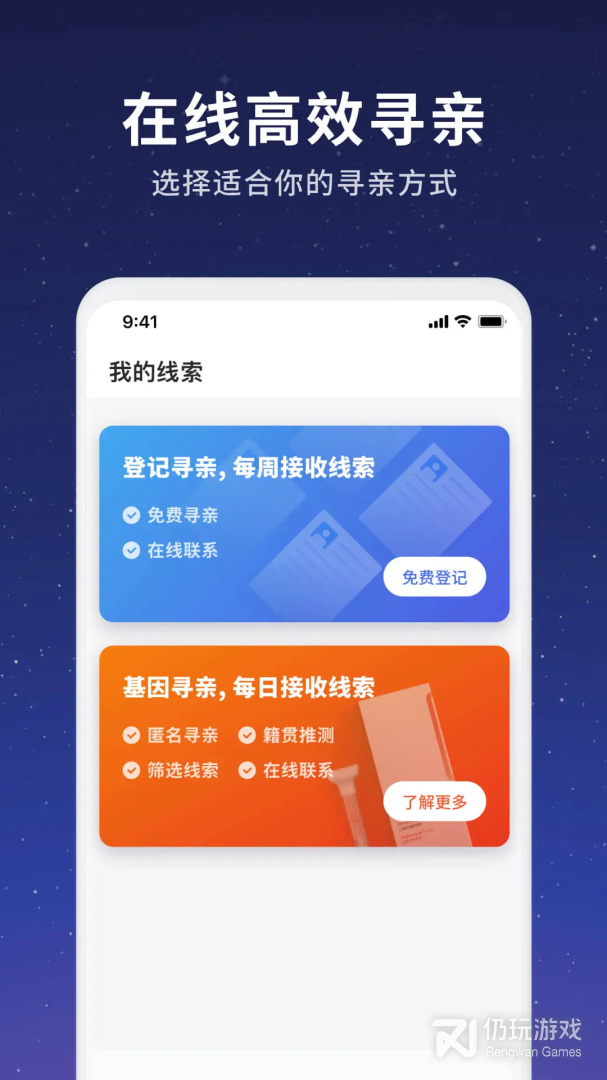 魔方寻亲