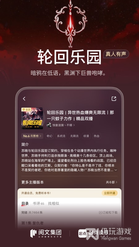 起点读书
