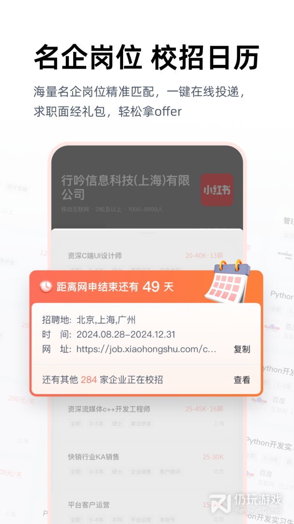 职徒简历