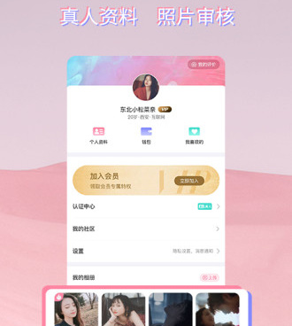 初见聊天历史版本手机软件合集