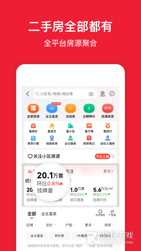 房天下