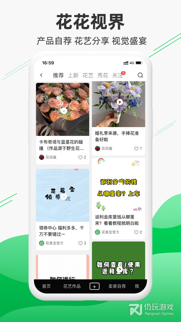 花易宝
