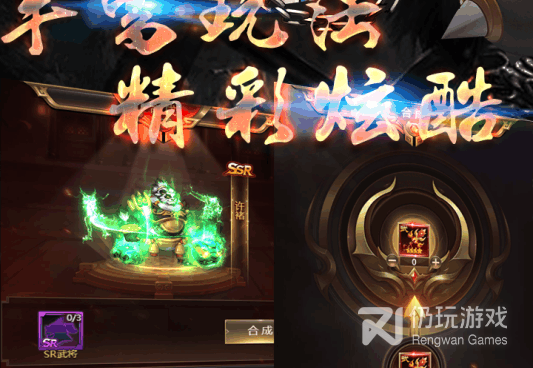 街机三国战纪手游合集