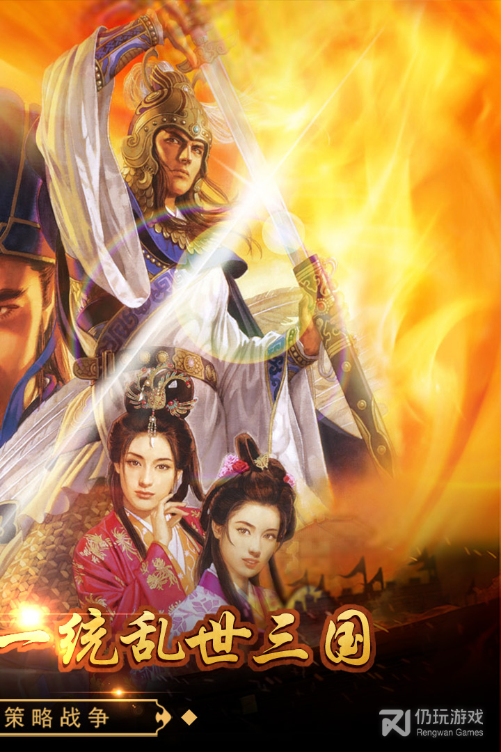 戳爆三国（0.1折旺旺大礼包）
