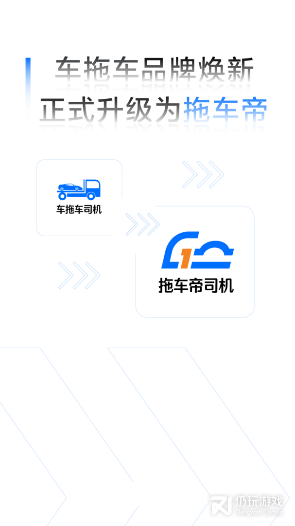 车拖车司机